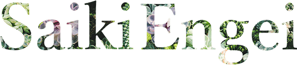 Saiki Engeiタイトル